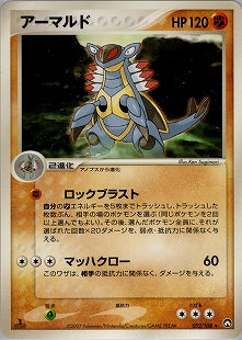 クチート　ワールドチャンピオンズパック　wcp WCP / ワールドチャンピオンズパック – 4ページ目