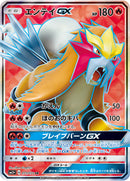 エンテイGX SR SM3+ 073/072 【K】