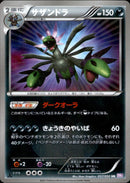 サザンドラ UR BW3 057/052 アンリミ