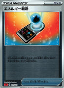 【状態B】エネルギー転送 ミラー SA(赤) 011/023