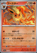 マスターボール)ブースター ミラー SV8a 021/187 【K】