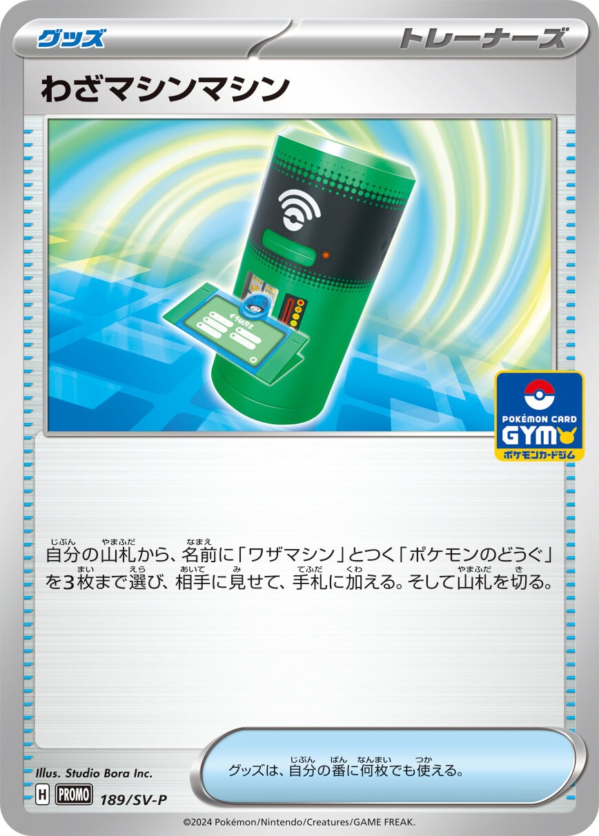 【ポケストップさま専用】　DOD 最新弾 – 2ページ目