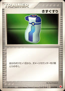 きずぐすり ADV_GFT_Us 014/018
