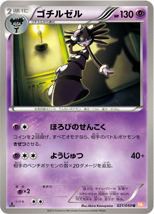 BW5 / リューノブレード