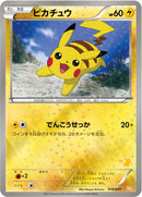 PSA9)ピカチュウ WAK 016/047