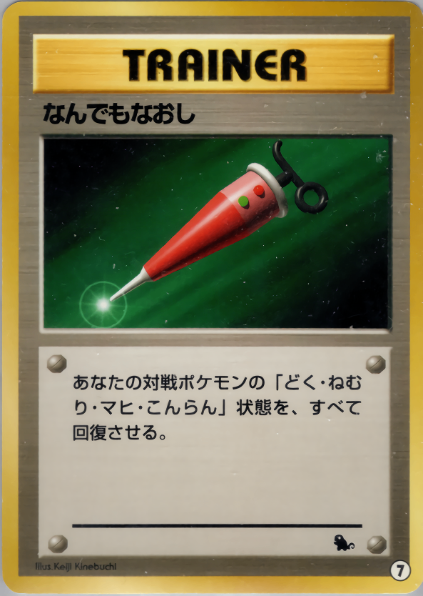 【状態B】なんでもなおし 1st_introZ 007/040 ⑦