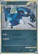 PSA10)メタング ミラー L2 060/070 1ED