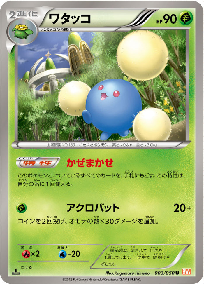 BW5 / リューノブレード BW5 / リューノブレード