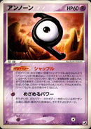 アンノーン Z PCG4 065/106 【1ED】