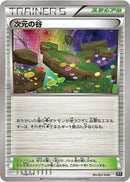 【状態B】次元の谷  XY 156/171