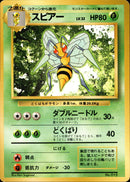 【状態B+】スピアー 【初版】 1st1 008/096