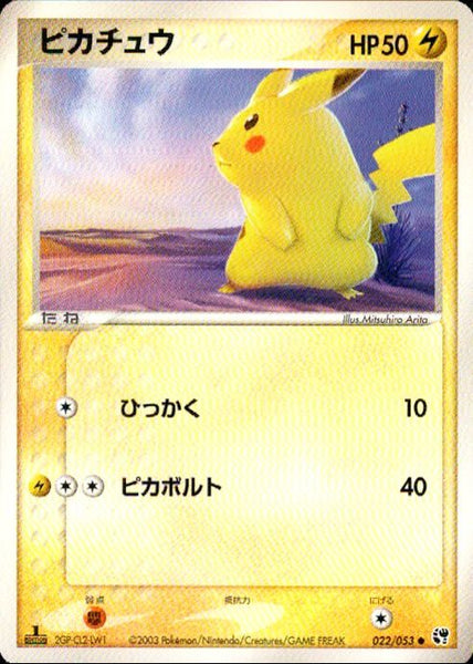 ❗️空箱　極美品❗️ ポケモン　ADS第2弾拡張パック砂漠のきせき T315 ADV第2弾 / 砂漠のきせき