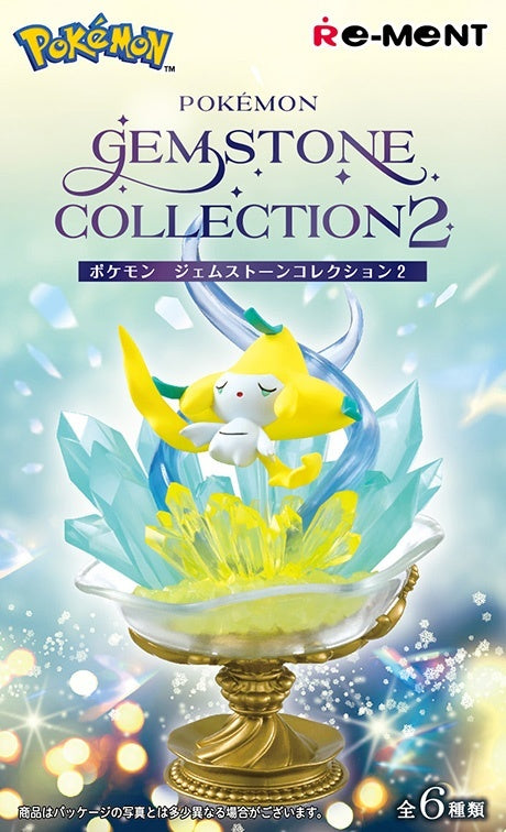 【オトナ買い】リーメント ディスプレイフィギュア GEMSTONE COLLECTION 2