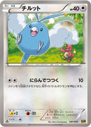 チルット EBB 087/093