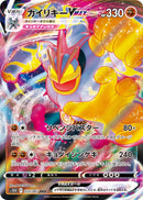 PSA10)カイリキーVMAX RRR S10D 033/067