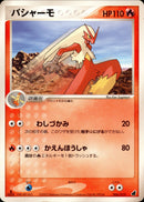 バシャーモ ADV_Tor 006/019 【1ED】