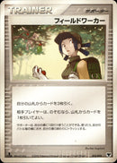 フィールドワーカー PCG_5D_Mew 015/016 【1ED】