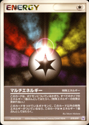 マルチエネルギー PCG_GFTem_K 019/019