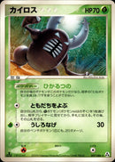 カイロス PCG5 007/086 【1ED】
