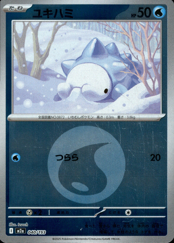 タイプ)ユキハミ ミラー M2a 040/193