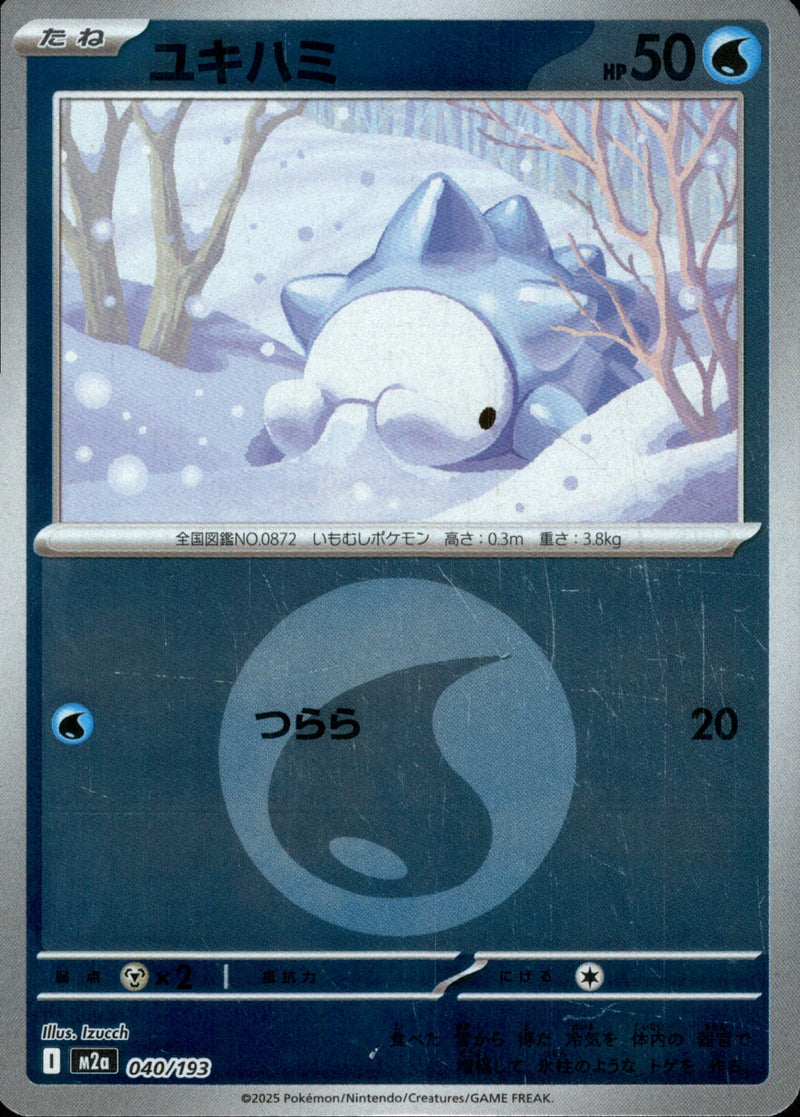 タイプ)ユキハミ ミラー M2a 040/193