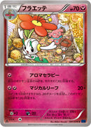 フラエッテ C XY8 041/059