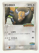 【状態B】ケンタロス PROMO 049/PCG-P