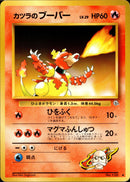 カツラのブーバー ◆ 1stGYM2 031/098