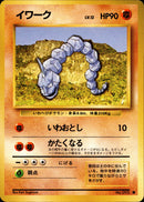 イワーク ● 1st1 057/096