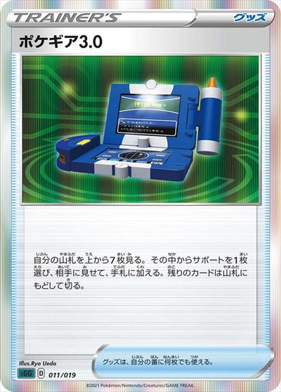 【ポケストップさま専用】　DOD All – 447ページ目