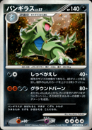 バンギラス LV.57 ★ DP2 DPBP