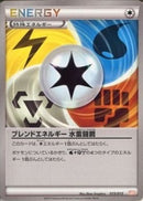 【状態B】ブレンドエネルギー水雷闘鋼 GBR 015/015