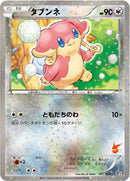 PSA10)タブンネ BTV 014/021