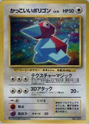 【状態B+】かっこいいポリゴン 1stPROMO 「 Wゲットだぜキャンペーン」