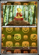 マスターボール)コジョフー ミラー C SV11W 049/086