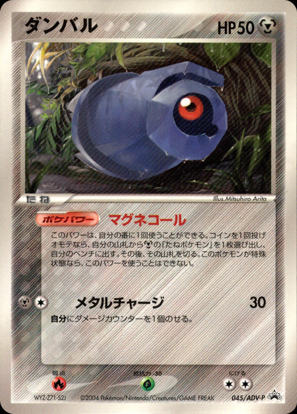 ADV-P