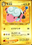 モココ ◆ neo3 027/057