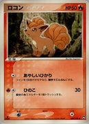 状態B)ロコン WCP 009/108