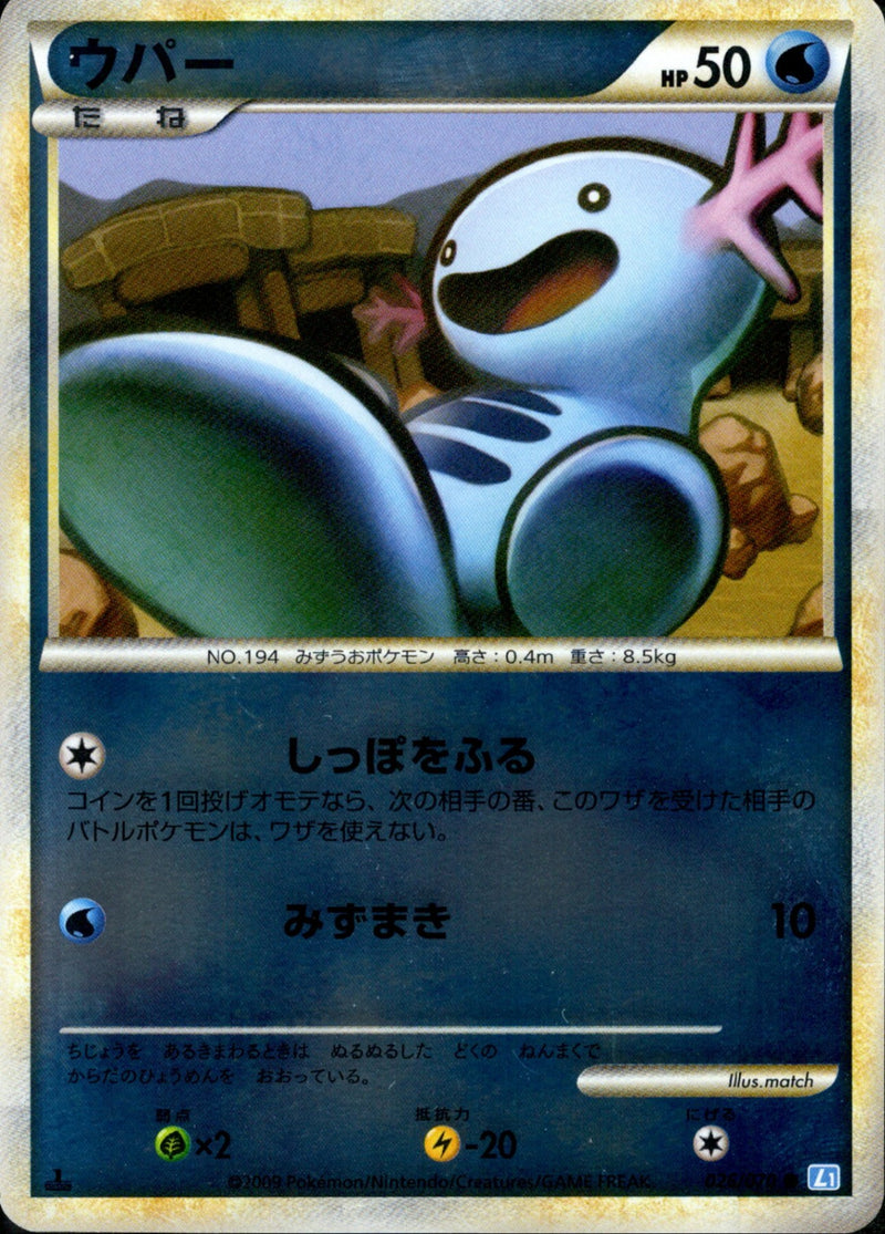 ウパー ミラー L1SS 026/070 1ED