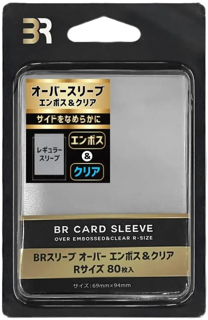 【新品】BR スリーブ オーバーエンボス&クリア Rサイズ 80枚入
