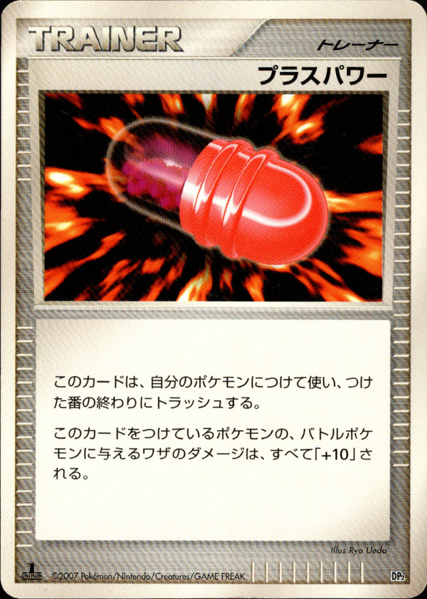 DP2D / 構築ハーフデッキ「攻めのラムパルド」「守りのトリデプス」