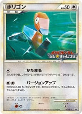 【状態B】ポリゴン PROMO 077/L-P