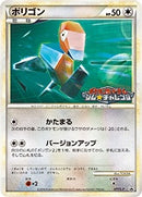 【状態B+】ポリゴン PROMO 077/L-P