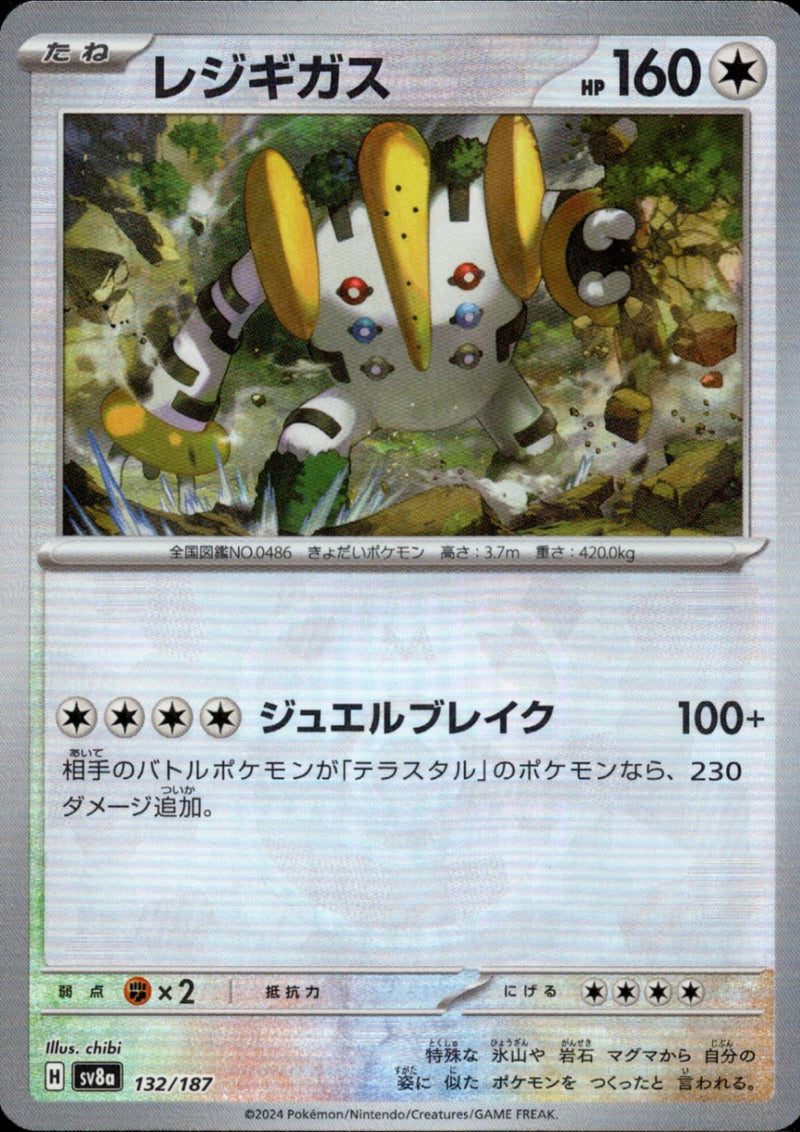 PSA10)マスターボール)レジギガス ミラー SV8a 132/187