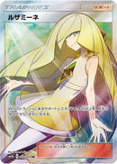 PSA9)ルザミーネ SR SM4A 055/050