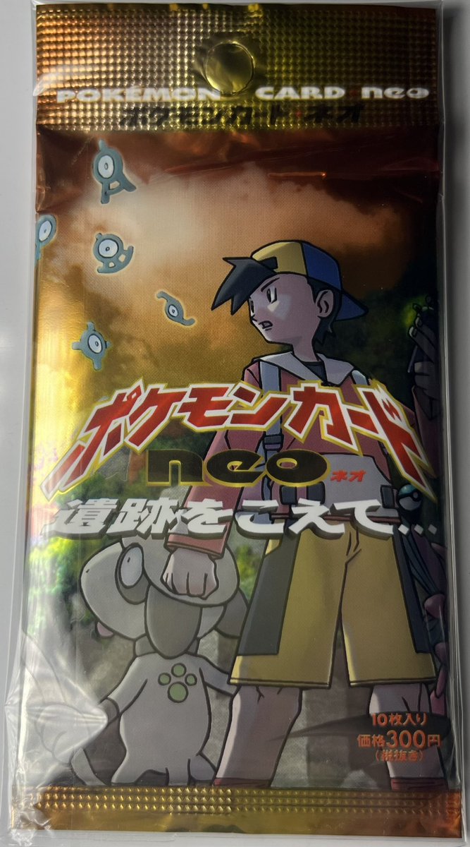 ポケモンカードneo 拡張パック第2弾 遺跡をこえて...