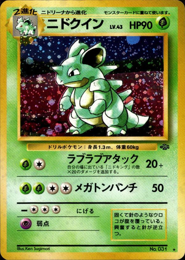 ポケモンカード ポケモンジャングル 拡張パック第2弾 未開封パック 旧裏 絶版 拡張パック第2弾 ポケモンジャングル ＜未開封BOX