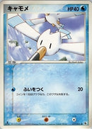 【状態C】キャモメ ADV1 017/055