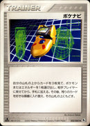 ポケナビ ADV1 052/055 【1ED】