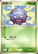 ドガース PCG2 003/082 【アンリミ】
